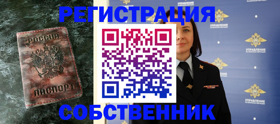 временная регистрация недорого в Трёхгорном