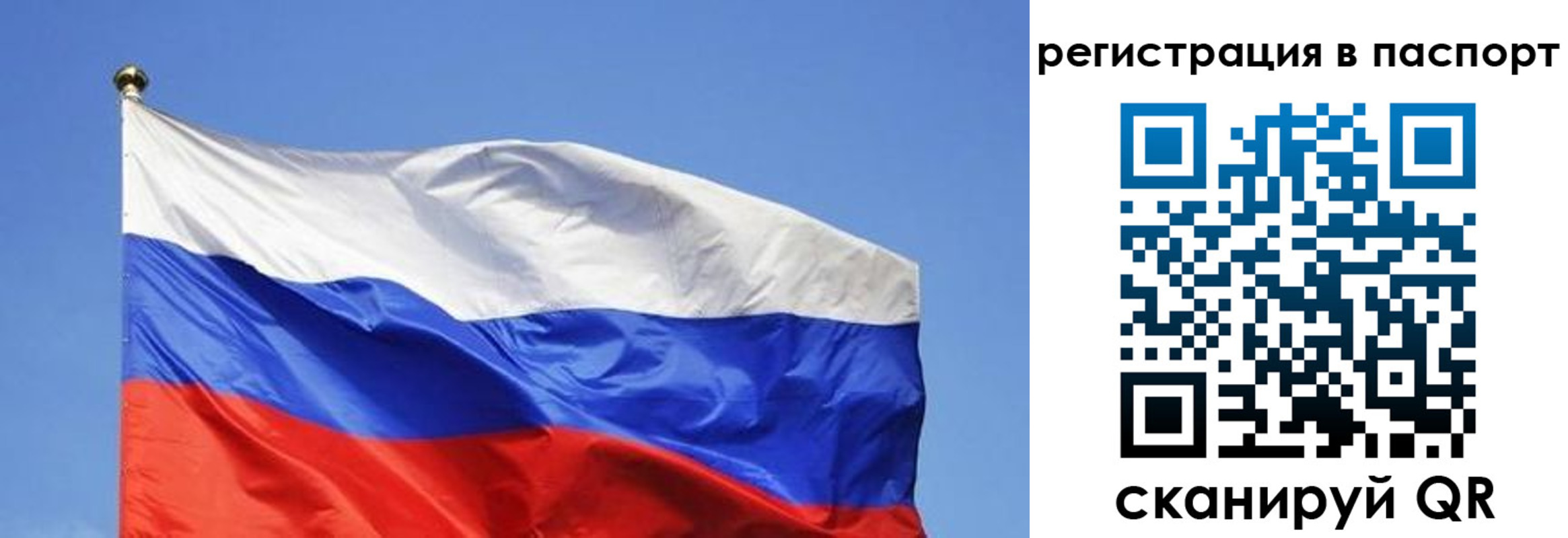 прописка в квартире в Трёхгорном