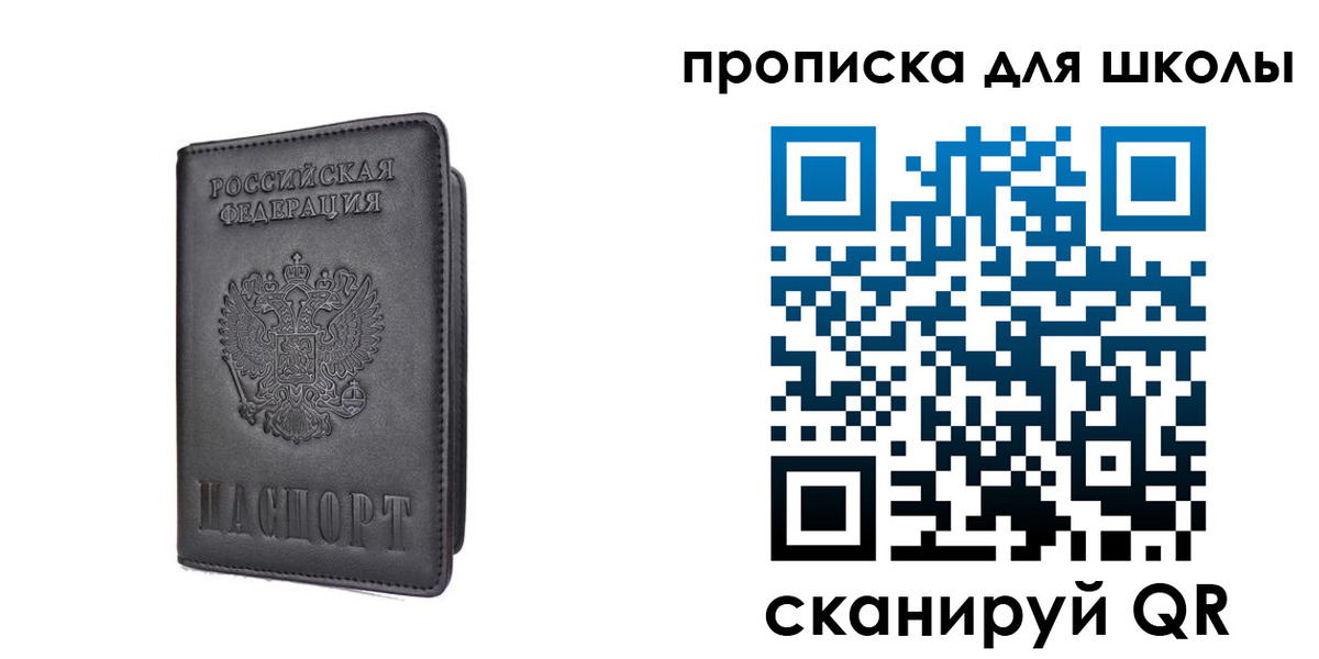 прописка поиск в Трёхгорном