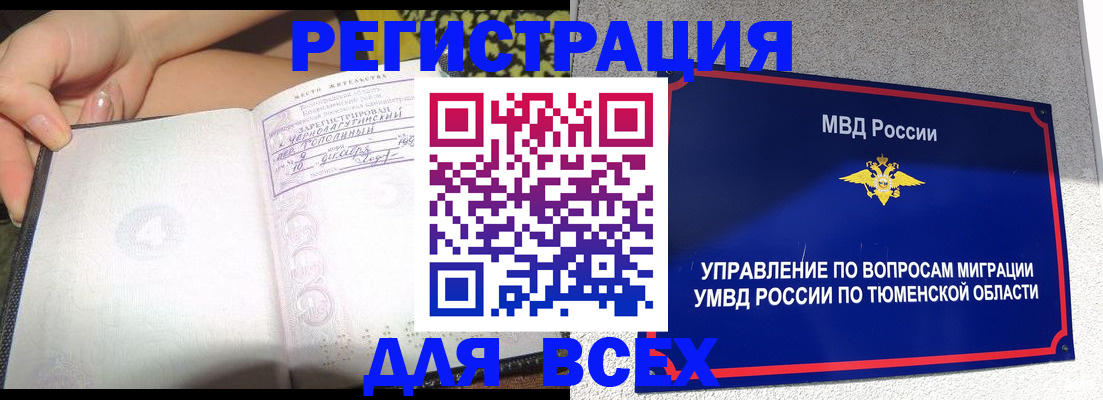 прописка гарантия в Трёхгорном
