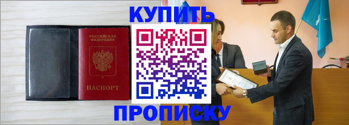 прописка для кредита в Трёхгорном