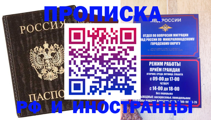 временная регистрация госуслуги в Трёхгорном